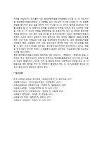 [검찰활동과정] 검찰의 수사과정-3