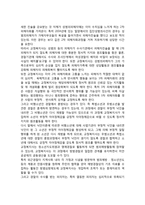 경찰 교정복지 - 교정복지사의 개입-2