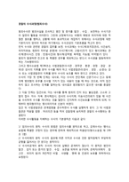 경찰의 수사과정(범죄수사)-1