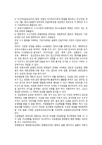 경찰의 수사과정(범죄수사)-2