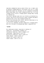 경찰의 수사과정(범죄수사)-3