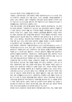 교정복지의 개념-2