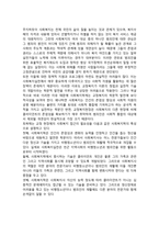 교정복지의 의의-2
