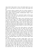 교정시설에서 교정복지사의 개입-2