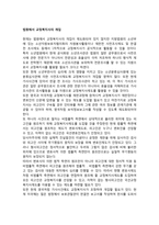 법원에서 교정복지사의 개입-1