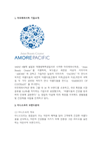 이니스프리 브랜드 현황분석및 SWOT,4P,마케팅사례분석및 이니스프리 향후전략제시 - 이니스프리 마케팅연구-3