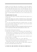 [A＋]한부모가족의 문제점.한부모가족 복지정책 문제점과 해결방안 개선방향(통계표 첨부/미혼모 이혼 한부모가정의 아동 자녀들이 겪는 문제점들도 포함)구매 평가:A+-6