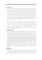[A＋]한부모가족의 문제점.한부모가족 복지정책 문제점과 해결방안 개선방향(통계표 첨부/미혼모 이혼 한부모가정의 아동 자녀들이 겪는 문제점들도 포함)구매 평가:A+-7