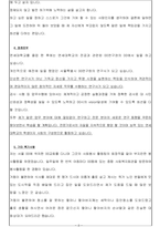 [A+]연세대학교 자기소개서 학업계획서 예시문(연세대 자소서 자기소개서 잘 쓴 예문.학업계획서 자기소개서 합격된 샘플 양식)연세대학교 편입학 연세대학원 학업계획서 자기소개서 포함-3