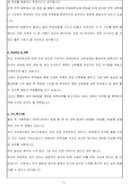 [A+]연세대학교 자기소개서 학업계획서 예시문(연세대 자소서 자기소개서 잘 쓴 예문.학업계획서 자기소개서 합격된 샘플 양식)연세대학교 편입학 연세대학원 학업계획서 자기소개서 포함-6