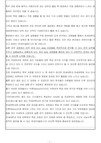 [A+]연세대학교 자기소개서 학업계획서 예시문(연세대 자소서 자기소개서 잘 쓴 예문.학업계획서 자기소개서 합격된 샘플 양식)연세대학교 편입학 연세대학원 학업계획서 자기소개서 포함-7