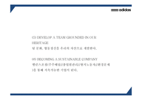 아디다스 핵심전략과 SWOT,STP분석및 마케팅사례와 4P전략분석및 아디다스 향후 나아갈방향 제시 PPT -아디다스 마케팅사례-10
