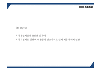 아디다스 핵심전략과 SWOT,STP분석및 마케팅사례와 4P전략분석및 아디다스 향후 나아갈방향 제시 PPT -아디다스 마케팅사례-15