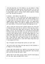 가족생활주기의 주요개념을 설명하고 정보매체를 통해 가족생활주기별 가족이 경험 할 수 있는 문제의 사례를 조사한 후 문제해결을 위한-5