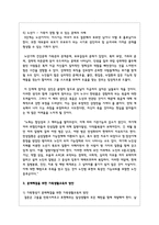 가족생활주기의 주요개념을 설명하고 정보매체를 통해 가족생활주기별 가족이 경험 할 수 있는 문제의 사례를 조사한 후 문제해결을 위한-6