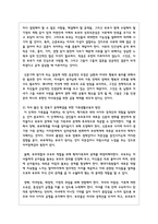 가족생활주기의 주요개념을 설명하고 정보매체를 통해 가족생활주기별 가족이 경험 할 수 있는 문제의 사례를 조사한 후 문제해결을 위한-7