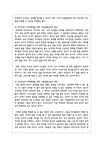 가족생활주기의 주요개념을 설명하고 정보매체를 통해 가족생활주기별 가족이 경험 할 수 있는 문제의 사례를 조사한 후 문제해결을 위한-8