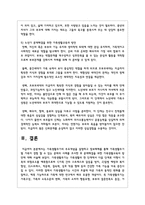 가족생활주기의 주요개념을 설명하고 정보매체를 통해 가족생활주기별 가족이 경험 할 수 있는 문제의 사례를 조사한 후 문제해결을 위한-9