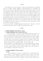 [지역사회복지론]‘청소년육성제도론’에서 다루는 법률에 따라 설치·운영되는 청소년 (관련) 기관을 자신의 거주 또는 직장 지역에서 탐색해 보고,-3