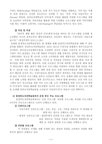 [지역사회복지론]‘청소년육성제도론’에서 다루는 법률에 따라 설치·운영되는 청소년 (관련) 기관을 자신의 거주 또는 직장 지역에서 탐색해 보고,-4