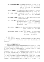 [지역사회복지론]‘청소년육성제도론’에서 다루는 법률에 따라 설치·운영되는 청소년 (관련) 기관을 자신의 거주 또는 직장 지역에서 탐색해 보고,-5