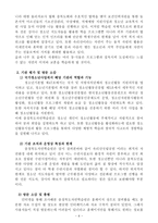 [지역사회복지론]‘청소년육성제도론’에서 다루는 법률에 따라 설치·운영되는 청소년 (관련) 기관을 자신의 거주 또는 직장 지역에서 탐색해 보고,-6