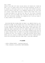 [지역사회복지론]‘청소년육성제도론’에서 다루는 법률에 따라 설치·운영되는 청소년 (관련) 기관을 자신의 거주 또는 직장 지역에서 탐색해 보고,-7