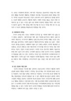 [사회문제론]한국 교육의 현재 문제점은 무엇이며, 왜 사회문제로서 중요하게 다루어져야 하고,-5