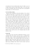 [사회문제론]한국 교육의 현재 문제점은 무엇이며, 왜 사회문제로서 중요하게 다루어져야 하고,-7