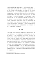 [사회문제론]한국 교육의 현재 문제점은 무엇이며, 왜 사회문제로서 중요하게 다루어져야 하고,-8