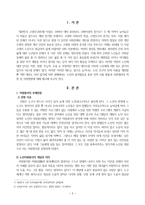 [자원봉사론]각자 자신이 중요하다고 판단하는 자원봉사의 주체를 선정하여 그들에게 왜 자원봉사가 필요하며-2