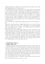 [자원봉사론]각자 자신이 중요하다고 판단하는 자원봉사의 주체를 선정하여 그들에게 왜 자원봉사가 필요하며-3