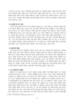[자원봉사론]각자 자신이 중요하다고 판단하는 자원봉사의 주체를 선정하여 그들에게 왜 자원봉사가 필요하며-4