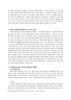 [자원봉사론]각자 자신이 중요하다고 판단하는 자원봉사의 주체를 선정하여 그들에게 왜 자원봉사가 필요하며-5