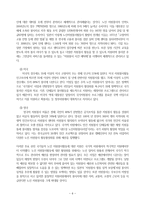 [자원봉사론]각자 자신이 중요하다고 판단하는 자원봉사의 주체를 선정하여 그들에게 왜 자원봉사가 필요하며-6