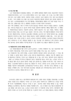 [자원봉사론]각자 자신이 중요하다고 판단하는 자원봉사의 주체를 선정하여 그들에게 왜 자원봉사가 필요하며-7