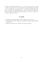 [자원봉사론]각자 자신이 중요하다고 판단하는 자원봉사의 주체를 선정하여 그들에게 왜 자원봉사가 필요하며-8