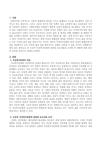 언론보도 중 긍정적 여성복지문화에 관련된 보도내용을 요약한 후 변화에 대한 본인의 의견을 서술하시오-2