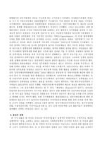 언론보도 중 긍정적 여성복지문화에 관련된 보도내용을 요약한 후 변화에 대한 본인의 의견을 서술하시오-3