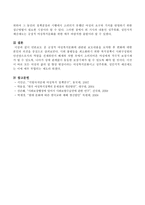 언론보도 중 긍정적 여성복지문화에 관련된 보도내용을 요약한 후 변화에 대한 본인의 의견을 서술하시오-4