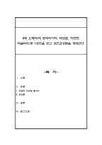 4대 오페라(라 트라비아타, 라보엠, 카르멘, 마술피리)중 1공연을 보고 공연감상문을 개제한다-1