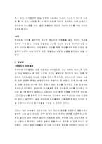 4대 오페라(라 트라비아타, 라보엠, 카르멘, 마술피리)중 1공연을 보고 공연감상문을 개제한다-3