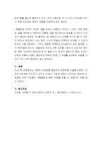 4대 오페라(라 트라비아타, 라보엠, 카르멘, 마술피리)중 1공연을 보고 공연감상문을 개제한다-4