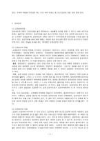 비밀입양과 공개입양의 장단점 및 국내입양을 촉진할 수 있는 방안-2