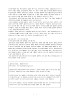 비밀입양과 공개입양의 장단점 및 국내입양을 촉진할 수 있는 방안-7