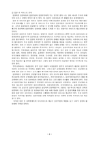 비밀입양과 공개입양의 장단점 및 국내입양을 촉진할 수 있는 방안-8