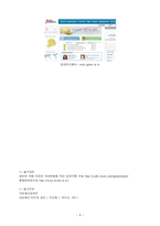 비밀입양과 공개입양의 장단점 및 국내입양을 촉진할 수 있는 방안-9