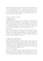 사회복지정책의 기능과 효과에 대해 설명하고 역기능의 사례와 방지할 수 있는 방법에 대해 서술하시오-3