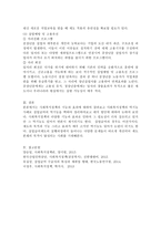 사회복지정책의 기능과 효과에 대해 설명하고 역기능의 사례와 방지할 수 있는 방법에 대해 서술하시오-4