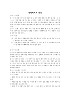 생태체계적 관점-1